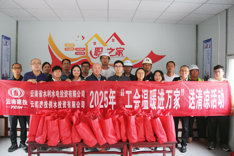 三壩水庫項目現(xiàn)場工會驛站內(nèi)慰問一線職工照片_副本.png